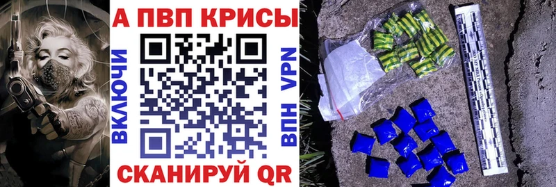 APVP крисы CK  Купить где  Белореченск 