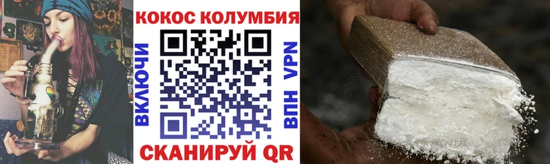 Кокаин Columbia  Купить  Белореченск 