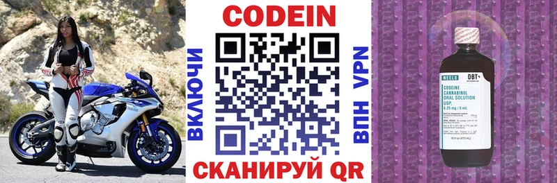 Кодеин Purple Drank  Купить  Белореченск 