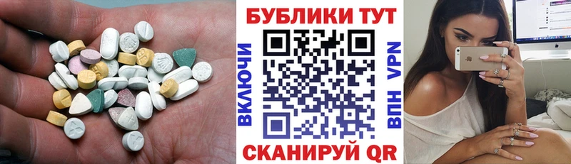 Купить закладки  Белореченск  Экстази круглые 