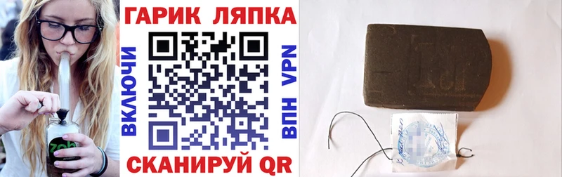 ГАШ гашик Белореченск