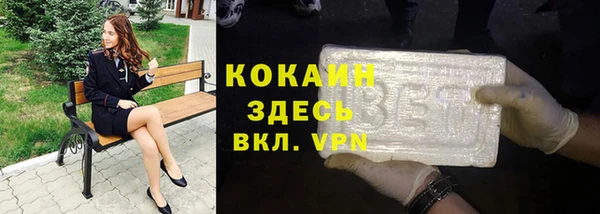 кокаин VHQ Беломорск