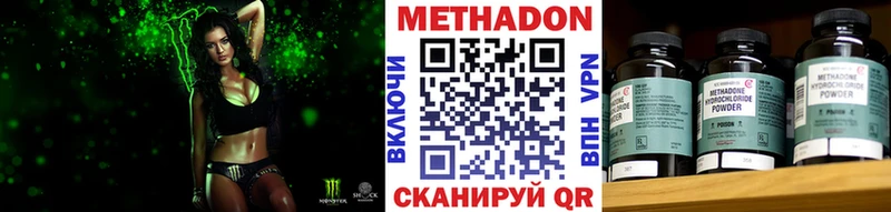 Купить где  Белореченск  МЕТАДОН VHQ 